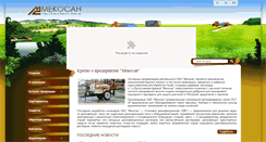 Desktop Screenshot of mekosan.com