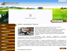 Tablet Screenshot of mekosan.com